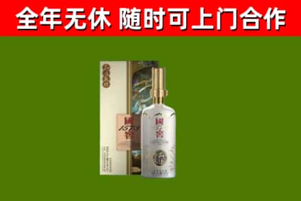 肇庆烟酒回收国窖1573.jpg