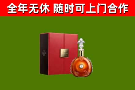 肇庆回收路易十三