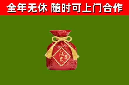 肇庆烟酒回收酒鬼酒.jpg